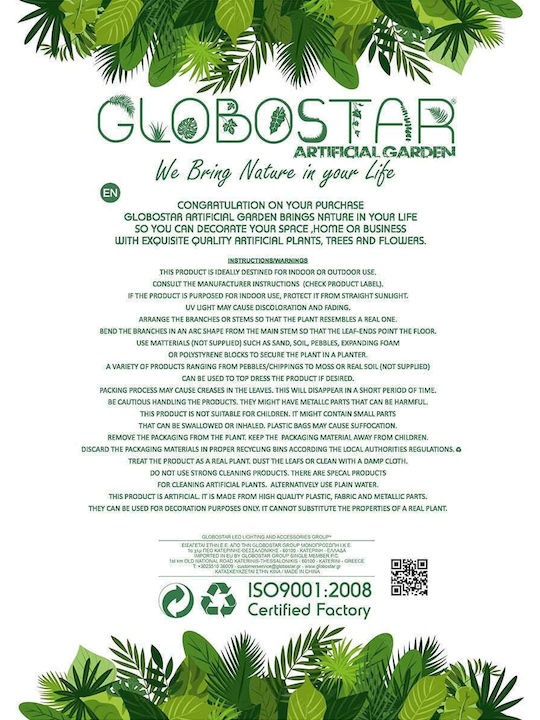 GloboStar Palawan Planter Fabric Beige 35x35x38cm.