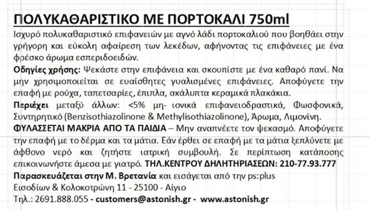 Astonish Specialist Spray de Curățare de Utilizare Generală Portocaliu 1x750ml