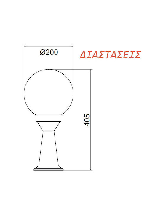 Aca Φωτιστικό Γλόμπος Εξωτερικού Χώρου IP44 για Ντουί E27 Μαύρο