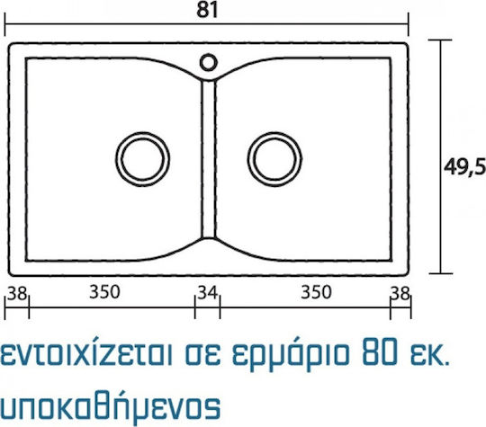Sanitec Classic 322 Ένθετος από Συνθετικό Γρανίτη Μ81xΠ50cm