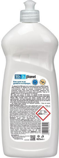 myPlanet Ultra Lichid de Vase cu Aromă Lămâie proaspătă 1x625ml