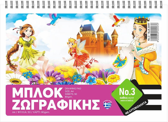 Salko Paper Μπλοκ Ζωγραφικής No3 Cars