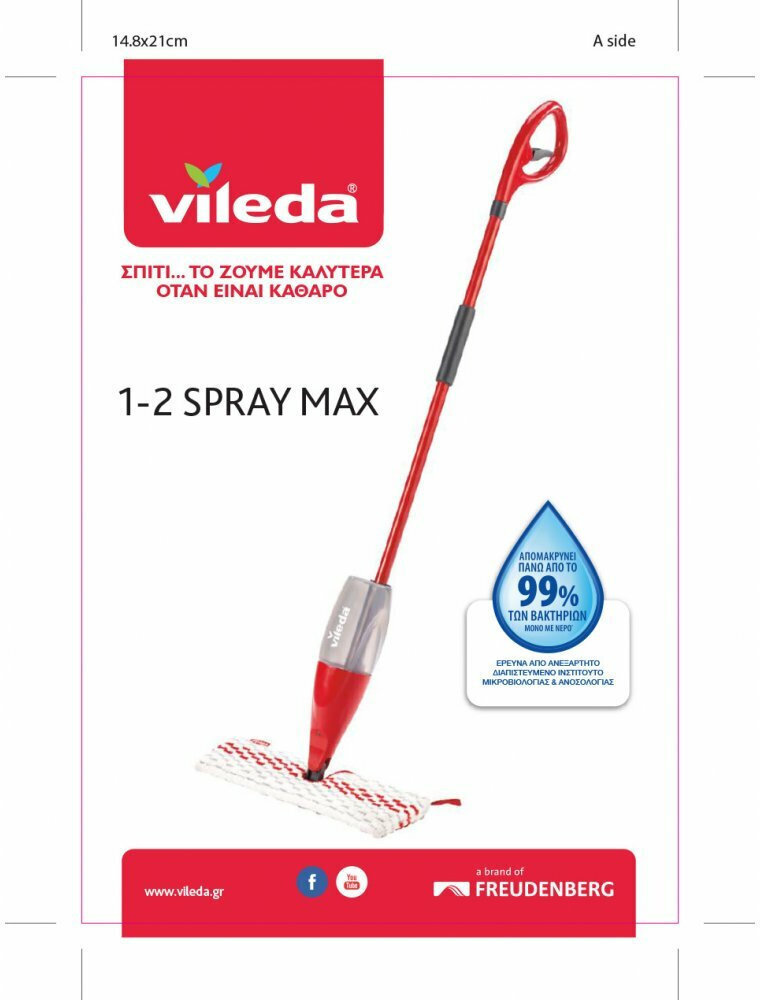 Vileda 1-2 Spray Max - Σύστημα επίπεδου καθαρισμού με ψεκασμό 