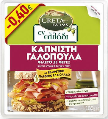 Γαλοπούλα Καπνιστή 10 Φέτες Εν Ελλάδι Creta Farms (160 g) -0,40€