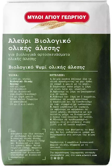 Μύλοι Αγίου Γεωργίου Αλεύρι Ολικής Βιολογικό 1kg (-20% Φθηνότερα)