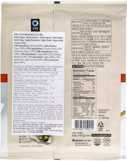 Βρώσιμα Φύκια 20gr