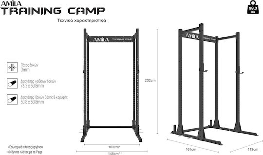 AMILA Compact Training Camp Power Rack χωρίς Βάρη