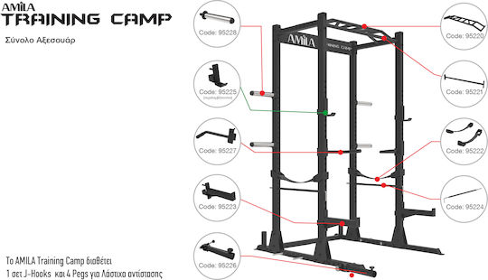 AMILA Compact Training Camp Power Rack χωρίς Βάρη