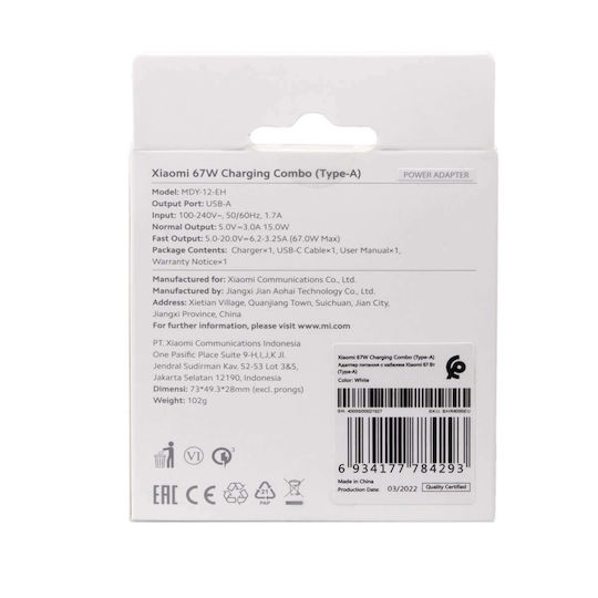 Xiaomi Φορτιστής με Θύρα USB-A και Καλώδιο USB-C 67W Λευκός (BHR6035EU)