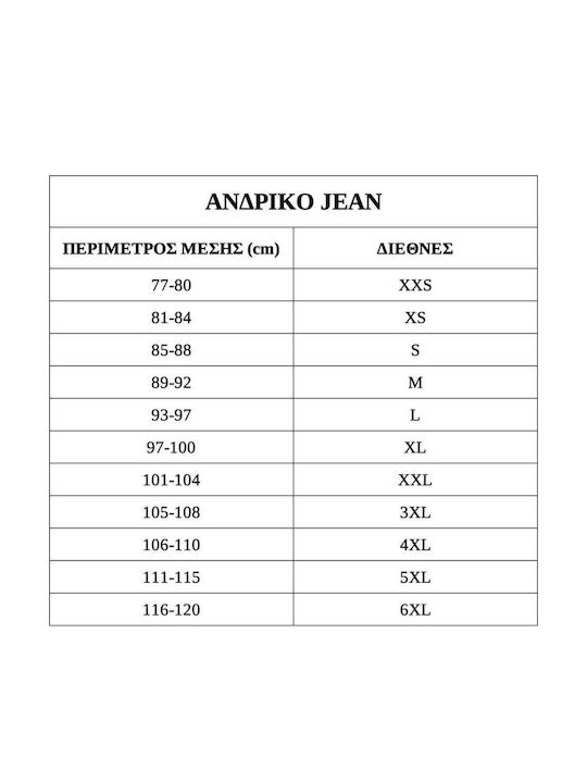 Ανδρικό Παντελόνι Τζιν Μπλε