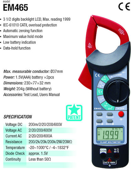 All-Sun Αμπεροτσιμπίδα Ψηφιακή EM465A