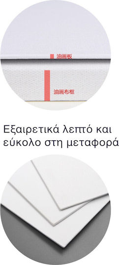 Tpster Καμβάς σε Τελάρο Λευκός Ορθογώνιος 24x30εκ. 1τμχ