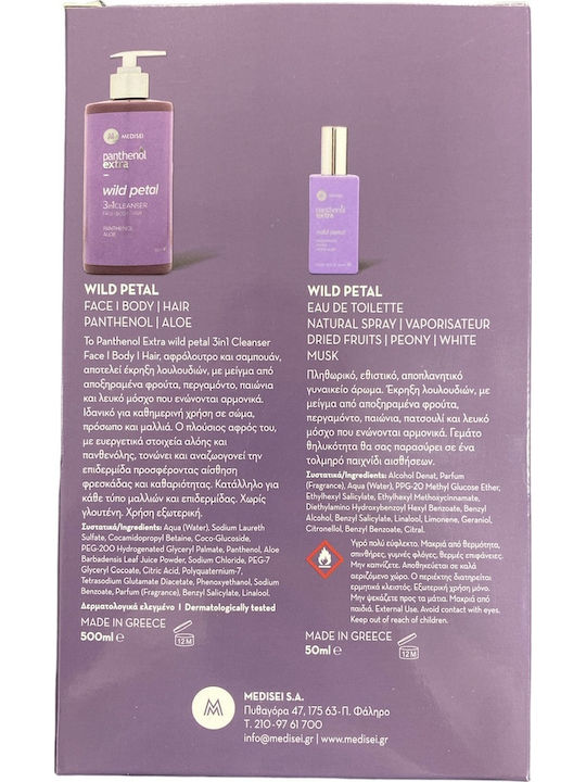 Panthenol Extra Комплект за грижа за кожата за Почистване на тялото & Почистване на лицето Panthenol Extra Комплект за грижа за кожата за Почистване на тялото & Почистване на лицето
