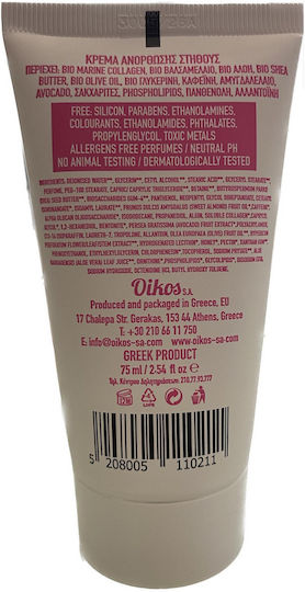Aroma Cream for Bust Firming & Lifting 75ml