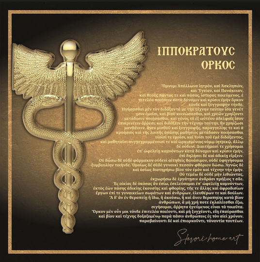 Slevori Κάδρο σε Καμβά 22.5x22.5 cm