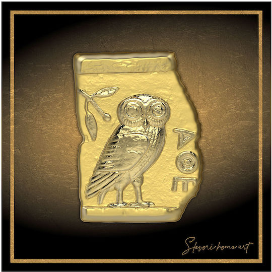 Slevori Κάδρο Μεταλλικό 22.5x22.5 cm