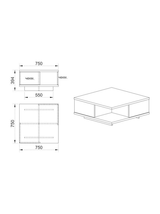 Square Central Wooden Coffee Table with Beige Drawers W75xL75xH39.4cm