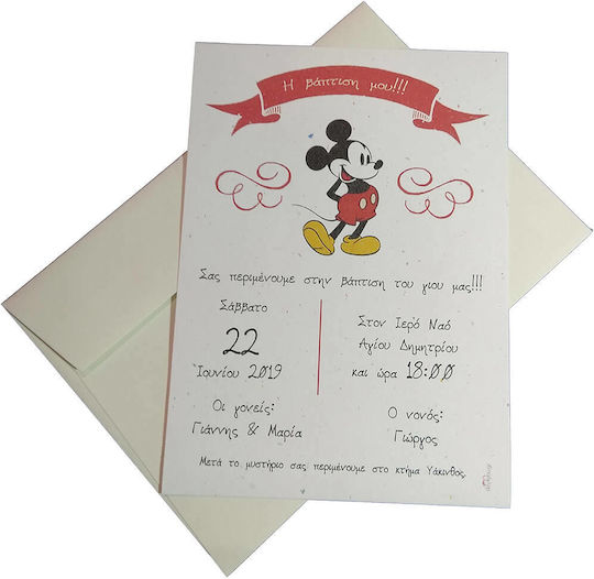 Day4you Покана за Кръщене Mickey с плик