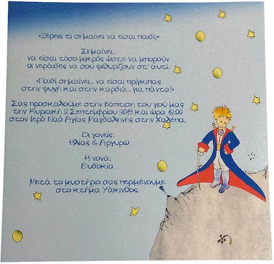 Day4you Προσκλητήριο Βάπτισης με θέμα Πρίγκιπας με Φάκελο