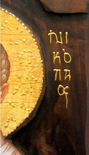 IconsGR Icoană Sfântul Nicolae Lemn 28x52cm K4NIK