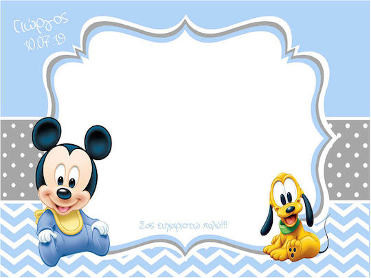 Day4you Σουπλά Βάπτισης Disney Ήρωες 42x30cm