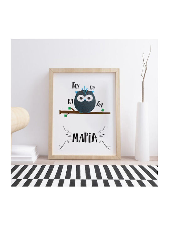 Walls Детски Плакат Poster 50x50см