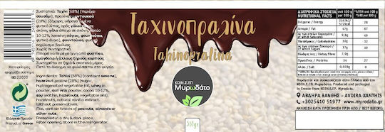 Κοιν.Σ.Επ Μυρωδάτο Vegan Ταχίνι με Πραλίνα Φουντουκιού 310gr