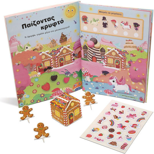 Γλυκές εκπλήξεις, Exciting activities and lots of detachable pieces