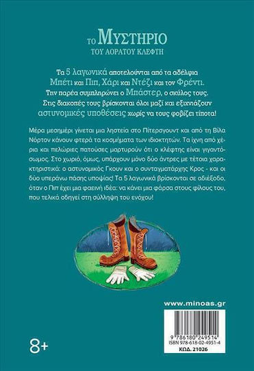 Το Μυστήριο του Αόρατου Κλέφτη, 5-те кучета