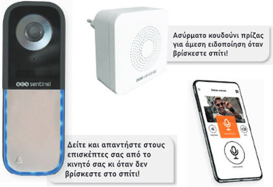 Sentinel Ασύρματο Κουδούνι Πόρτας Wi-Fi