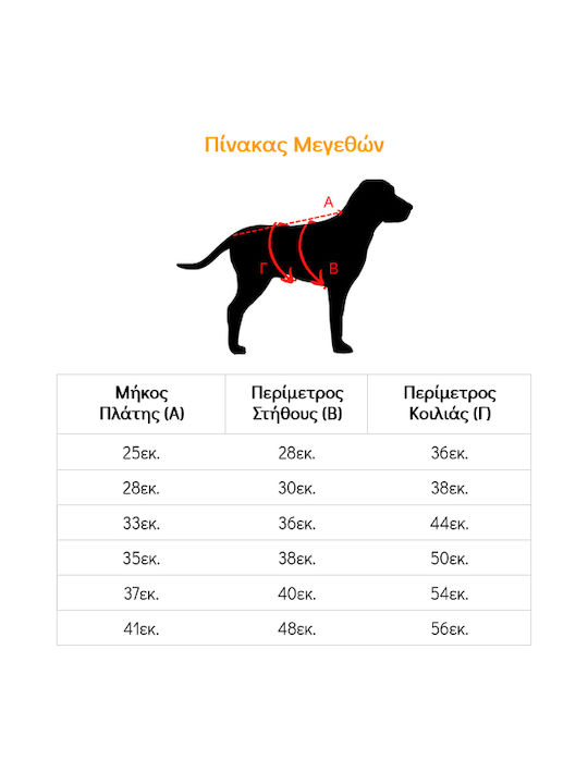 Woofmoda Στολή Άγιος Βασίλης