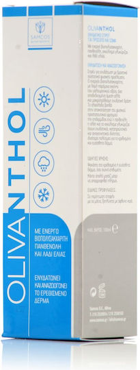 Samcos Olivanthol After Sun Spray with Hyaluronic Acid and Panthenol 100ml