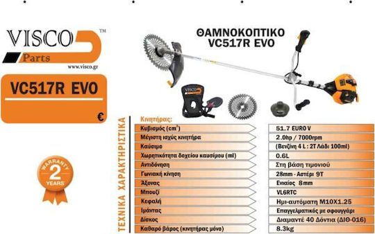 Visco Parts VC517R Evo Δίχρονο Βενζινοκίνητο Χορτοκοπτικό Ώμου / Χειρός 2hp 8.3kg