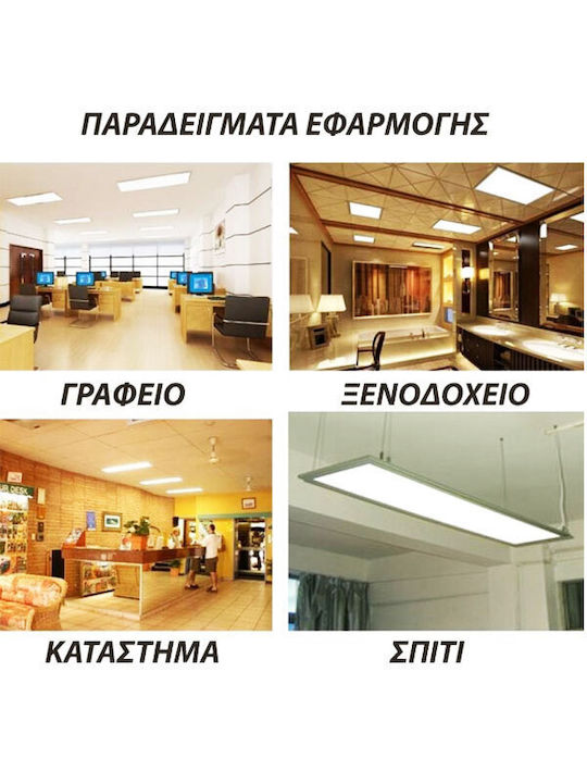Adeleq Rectangular Recessed LED Panel 48W with Natural White Light 4000K 120x30cm