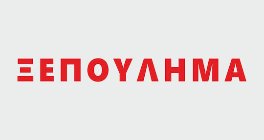 UrbanStickers Стикер Дисплей Отстъпки 44936 1бр