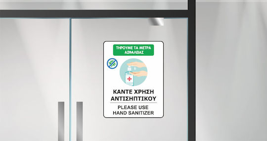 UrbanStickers Стикер Дисплей 40x50cm 44340 1бр