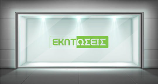 UrbanStickers Aufkleber Anzeige Ermäßigungen White 42858 1Stück