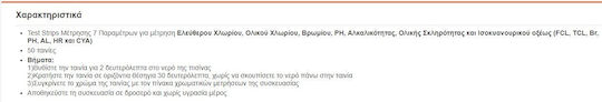 Water Treatment Hellas Pool Water Test Kit