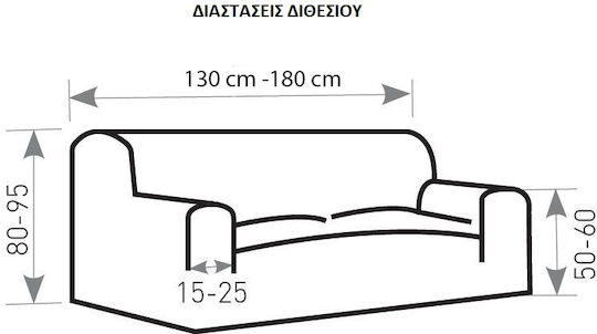 Mc Decor Tunez Ελαστικό Κάλυμμα Διθέσιου Καναπέ Θαλασσί 130εκ.
