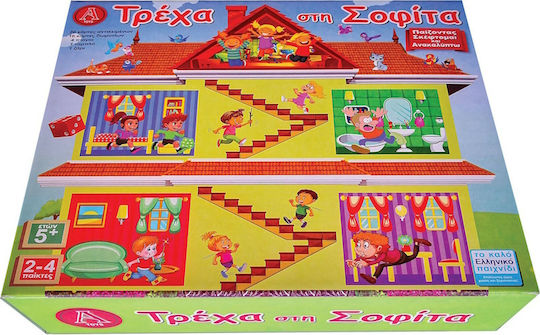 Joc de Societate Τρέχα Στη Σοφίτα pentru 2-4 Jucători 5+ Ani Argy Toys