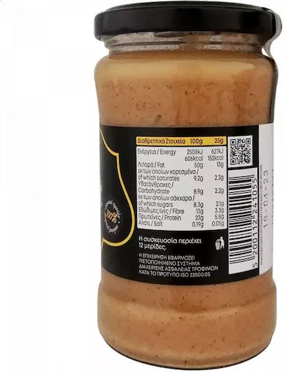 Ellinikos Karpos Unt de Arahide 300gr