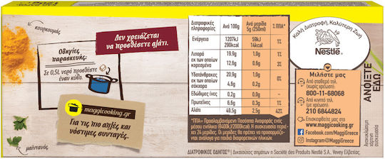 Maggi Κύβοι Μαγειρικής Βοδινό 120gr Συσκευασία των 12
