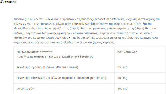 Biotech USA Night Συμπλήρωμα για τον Ύπνο 60 κάψουλες