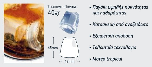 Aristarco Планетарна машина с Дневно производство 130кг CS130.75