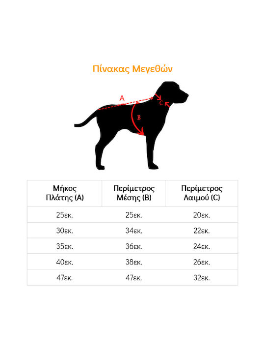 Pet Interest Poncho Raincoat Μπουφάν Σκύλου Αδιάβροχο με Κουκούλα Πορτοκαλί με Μήκος Ράχης 40 εκ.