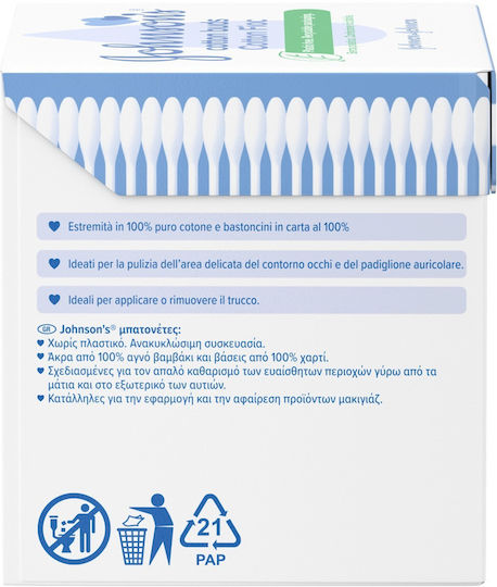 Johnson & Johnson Μπατονέτες σε Ανακυκλώσιμη Συσκευασία 200τμχ