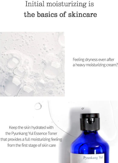 Pyunkang Yul Essence Toner Лосион Тонизиране на Лице 200мл
