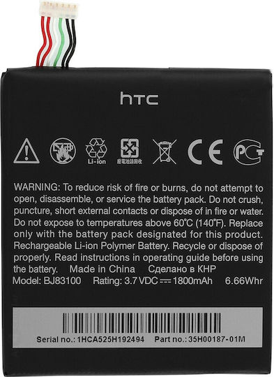 HTC BJ83100 Συμβατή Μπαταρία Αντικατάστασης 1800mAh για HTC One