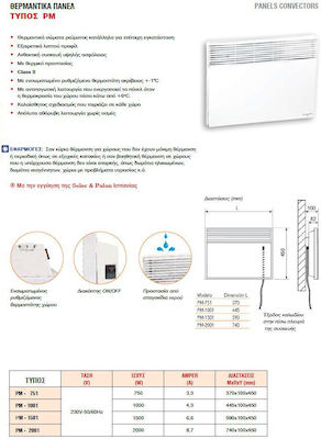 S&P PM-751 Конвекторен отоплител Стена 750W 37x45см Бял