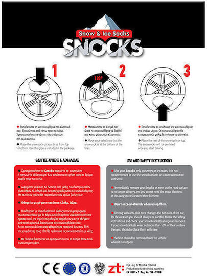 Snocks Снежни одеяла против хлъзгане XS 2бр